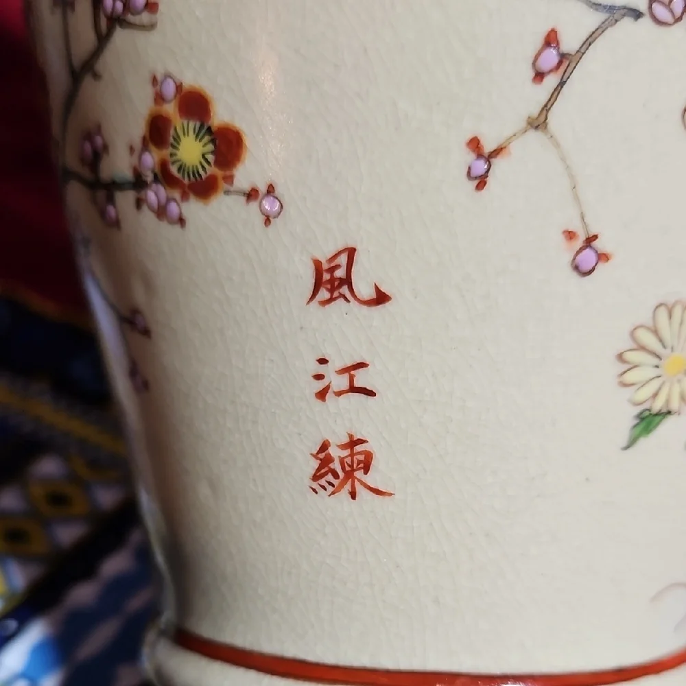 VTG Japanese Shinkozan Satsuma Handpainted Crackle Glaze Vase Birds/Blossoms #1